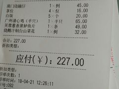 账单-清心鸡沙田乳鸽店·非遗传承(石溪店)