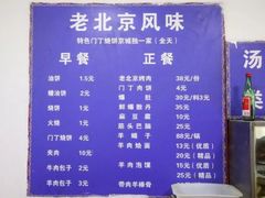 菜单-增盛魁小吃店