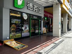 -大龙山(地铁站)