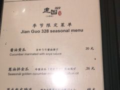 -建国328 本帮小馆·面馆