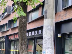 -茂客图文快印(真大路店)