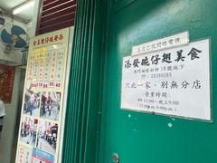 -添發碗仔翅美食