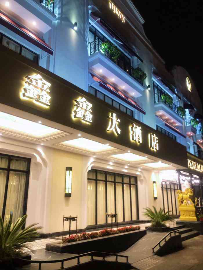 上海鑫鑫大酒店图片