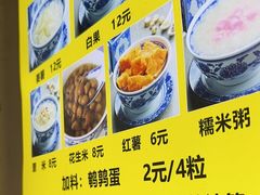 -黄记潮汕甜汤(贝底田坊店)