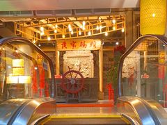 -黄家码头老火锅(解放碑旗舰店)
