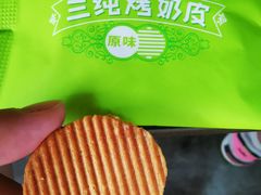 三纯烤奶皮-盒马鲜生(和谐广场店)
