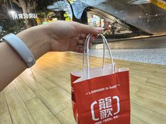 -龍歌自助小火锅(秦淮水游城店)