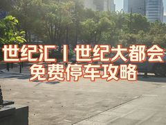 -上海世纪汇广场