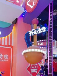 点击看大图 -开心巴士(世纪东方商业广场店)