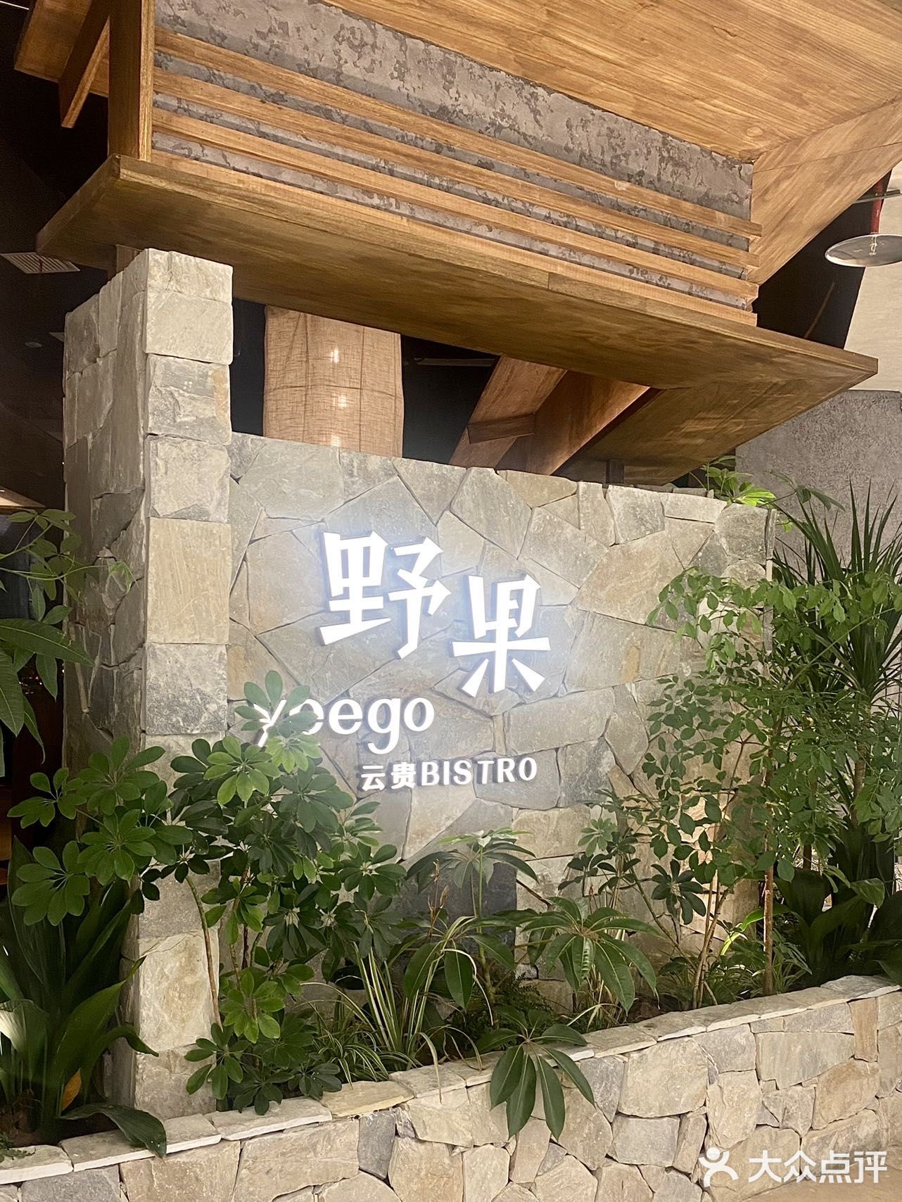 温州新开的‼️好有氛围感…