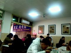 大堂-吕家米皮