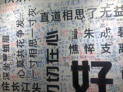 -深圳失恋博物馆再见前任(汇商名苑店)