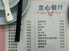 -蘭心餐厅(进贤路店)