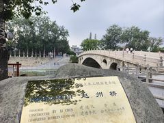 -赵州桥景区