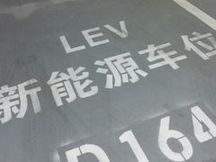 -合生汇·停车场