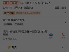 -布歌东京(清河万象汇店)