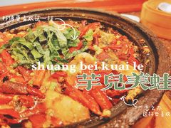 -钦善斋(武侯祠店)