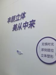 -杭州米兰柏羽医疗美容医院