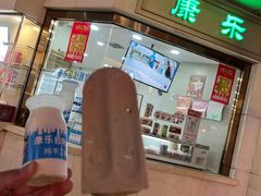 -康乐(滨江道店)