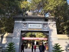-李大钊烈士陵园