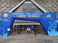 -东浩兰生上海世博展览馆