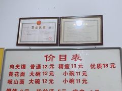 -子午路张记肉夹馍(翠华路店)