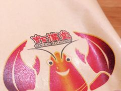 -虾满堂(瑞虹店)
