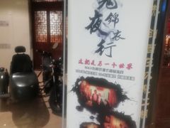 -MAX伯爵沉浸式超级游戏体验馆·实景桌游·剧本杀(小时代店)