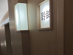 -耳湾躺式采耳SPA馆(保利五月花店)