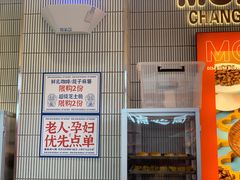 -墨茉点心局(国金街店)