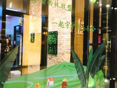 -CoCo都可(合生汇店)