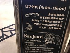 -WHEAT&BAKER-麥(凯德来福士店)