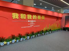 -南京市规划建设展览馆