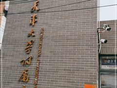-天津大学附属中学