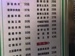 菜单-青海名吃尕张娃非遗烤肉(海湖总店)