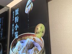 -馋三尺蟹粉小笼(人民广场店)