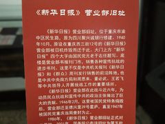-新华日报营业部旧址