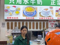 -广信牛奶甜品世家(台东店)