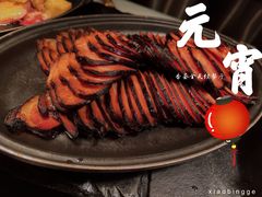 烟熏腊肉-富力丽思卡尔顿酒店·香荟全日制餐厅
