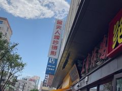 -上帝炸鸡(食品街店)