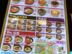 菜单-食其家·牛丼咖喱(广元西路店)