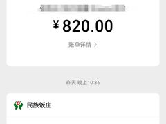 -民族饭荘(新华大街店)