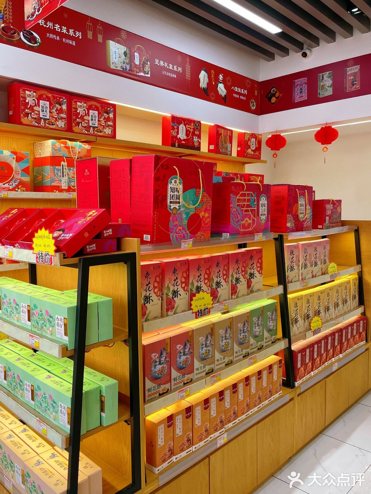 杭州人不能没有知味观！！年货必备！！