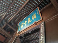 -成都武侯祠博物馆