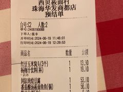 -西贝(华发商都店)