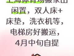 -上海体育场
