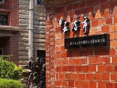 -晋江五店市传统文化旅游区
