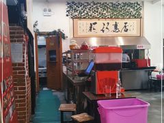 -欧阳家吊炉饼(九纬路店)