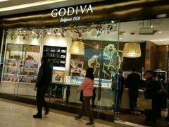 门面-GODIVA(万象城店)