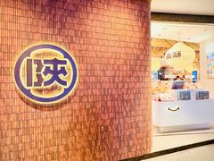 -陕拾叁-西安糕点(大雁塔店)